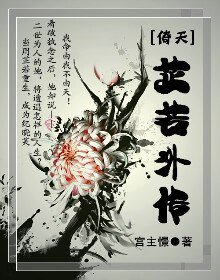 (倚天同人)芷若外传